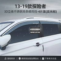 13-19 исследователей [4 части трехмерных ярких полосок из нержавеющей стали].