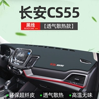 Changan CS55 [дышащая модель] черная линия