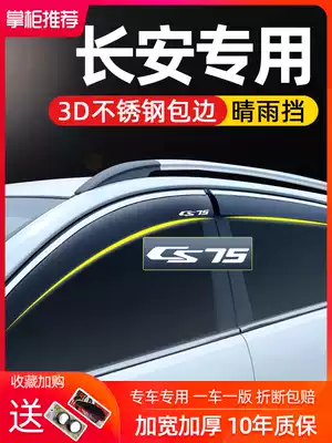 Adapted Changan CS35CS55CS75plus special Yidong modification decoration rain cover eyebrow rain cover plate Window visor