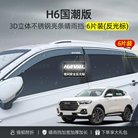 Из нержавеющей стали, трехмерный, 6 штук, 10 года