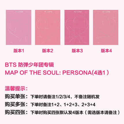 Истинный BTS BTS альбом MAP of the Soul Persona CD+малый конверт/карта