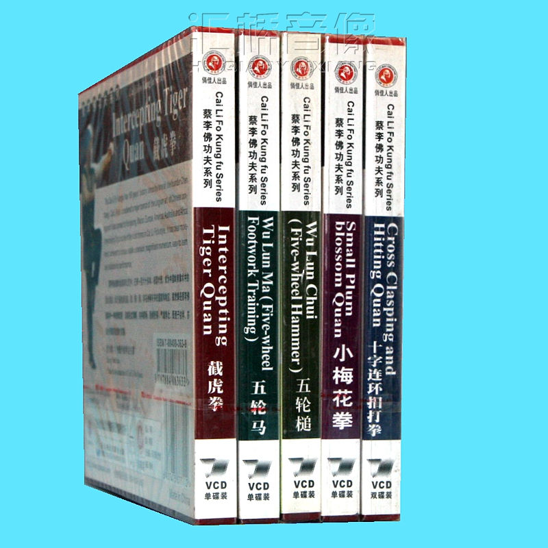 Genuine Pretty Beauty Martial Arts Cai Lifo Kung Fu Series Cut Tiger Fist Five Wheel Horse and other 6VCD CD-ROM Speaker Liang Naizhao