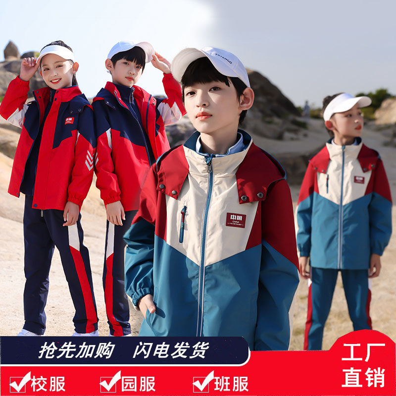 School uniform charger coat autumn and winter elementary school clothing three set of kindergarten clothing new children plus thickness suit
