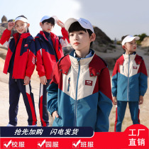 School uniforms submachine clothing autumn and winter primary school children class clothes three sets kindergarten garden clothes new products children plus suede thickened suit