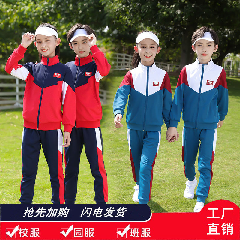 2022 Spring and autumn models of primary and middle school students' class uniforms for kindergarten garden uniforms for children sports autumn and winter suits for children