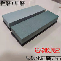 Large double-sided household grindstone green silicon carbide oil stone kitchen knife grindstone base rack sharpener 400 mesh