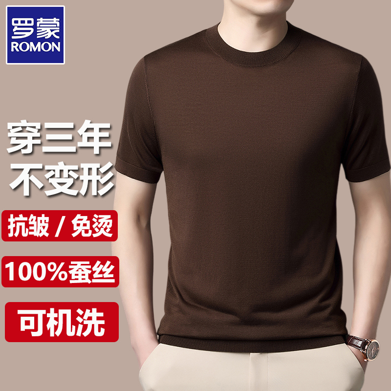 Romon High-End Men's Mulberry Silk Short-Sleeve Knit Shirt, Casual Thin Loose Solid Color Fashionable Crew Neck Versatile T-Shirt