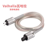 American Odine Ribbon Wahara CD Liner Machine Power Cord Hair Burning Grade Sound Power Power Supply Power Cord