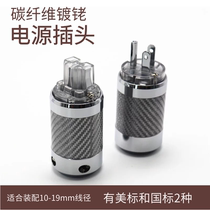 Special Price White Carbon Fiber Pure Red Copper Plated Rhodium Fever Sound Power Cord Beauty Standard Power Plug 