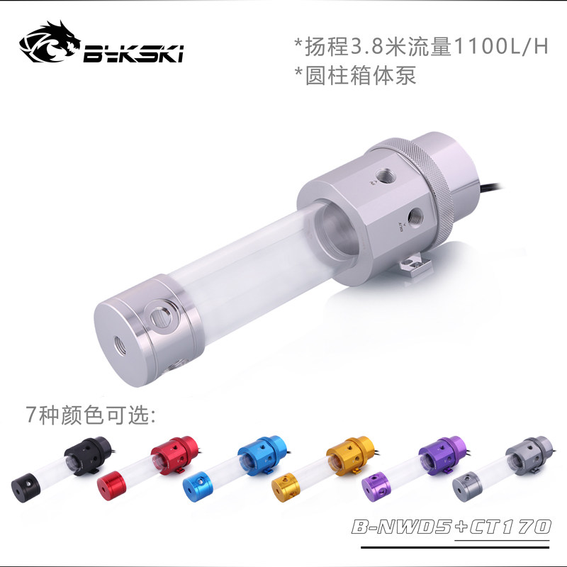 Bykski B- NWD5 CT 170mm silver box pump D5 water pump head 3 8 meters flow 1100L H