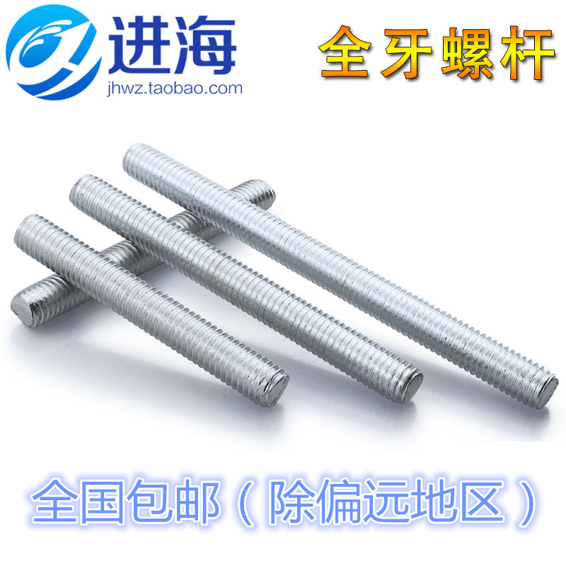 Galvanized tooth bar through wire screw GB full thread tooth rod Full thread thread rod Full tooth screw M4M5M6M8M10