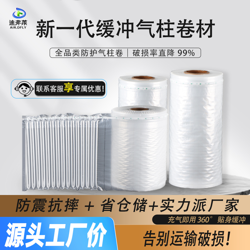 Bubble Column Bags, Air Column Bags, Shockproof Packaging Bags, Air Column Anti-Collision Bubble Bags, Inflatable Columns, Inflatable Airbags, Air Column Rolls