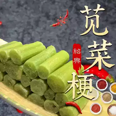 Shaoxing specialty authentic Shaoxing Songxia amaranth amaranth amaranth amaranth stalked vegetable stalk stinky old foundation taste 500g