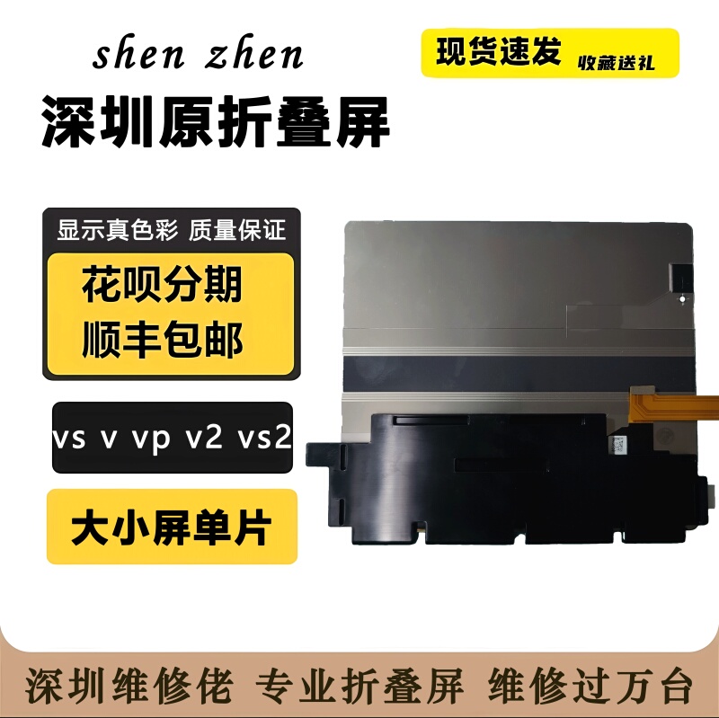 Suitable for Magic Vs Large and Small Screens, Magic V Screen Assembly, Magic Vpurse Large Screen Single Piece