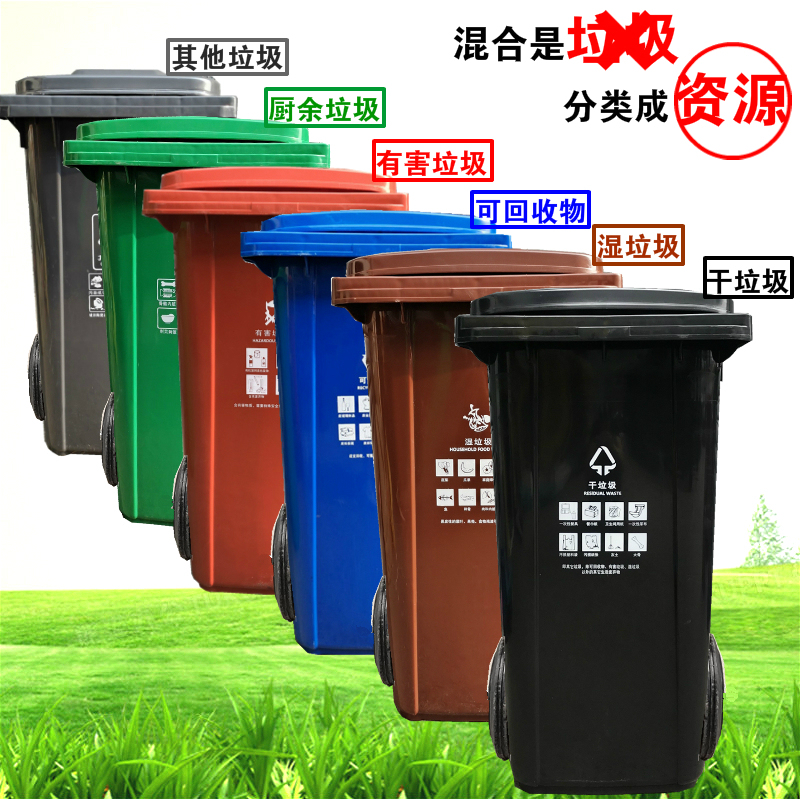 Outdoor Large Trash Can for Commercial Use, 240 Liters, Dry and Wet Separation with Lid, Sanitation Bin, Shanghai Garbage Sorting Bin, Four Colors, 120L