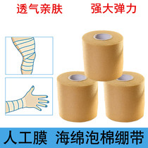 Skin film Bottom foam film Artificial film Sponge Foam bandage Football ankle base bandage