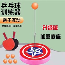 Table tennis Self-trainer trainer High elastic flexible shaft Childrens toy Adult double anti-myopia self-trainer