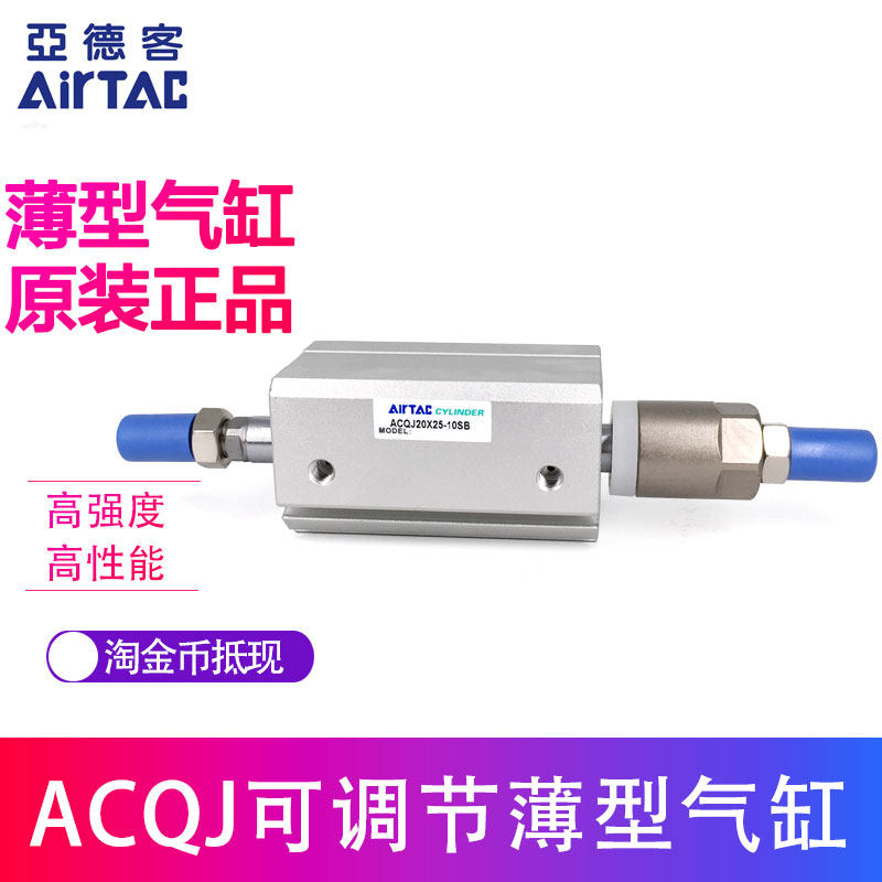 Original assembly Yard passenger AIRTAC slim cylinder ACQJ32 * 45-30-S-B ACQJ32 * 45-40-S-B