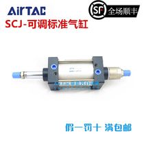 Yadke AIRTAC stroke adjustable cylinder SCJ80 * 100-30-S SCJ80 * 100-50-S