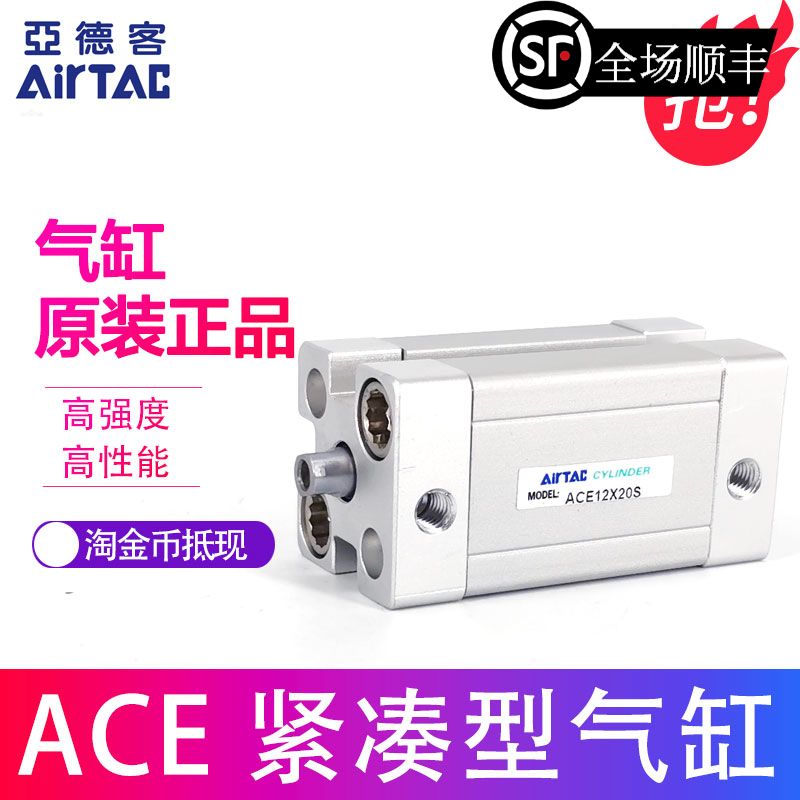 AirTAC airtac compact cylinder ACE32X25B ACE32X30B ACE32X35B ACE32X40B