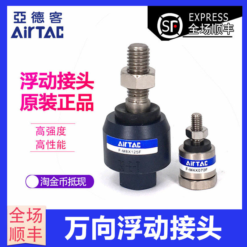 Yade universal floating joint M3M4*0 7M5M6 M8*1 25M10M12M14M16M18M20*1 5