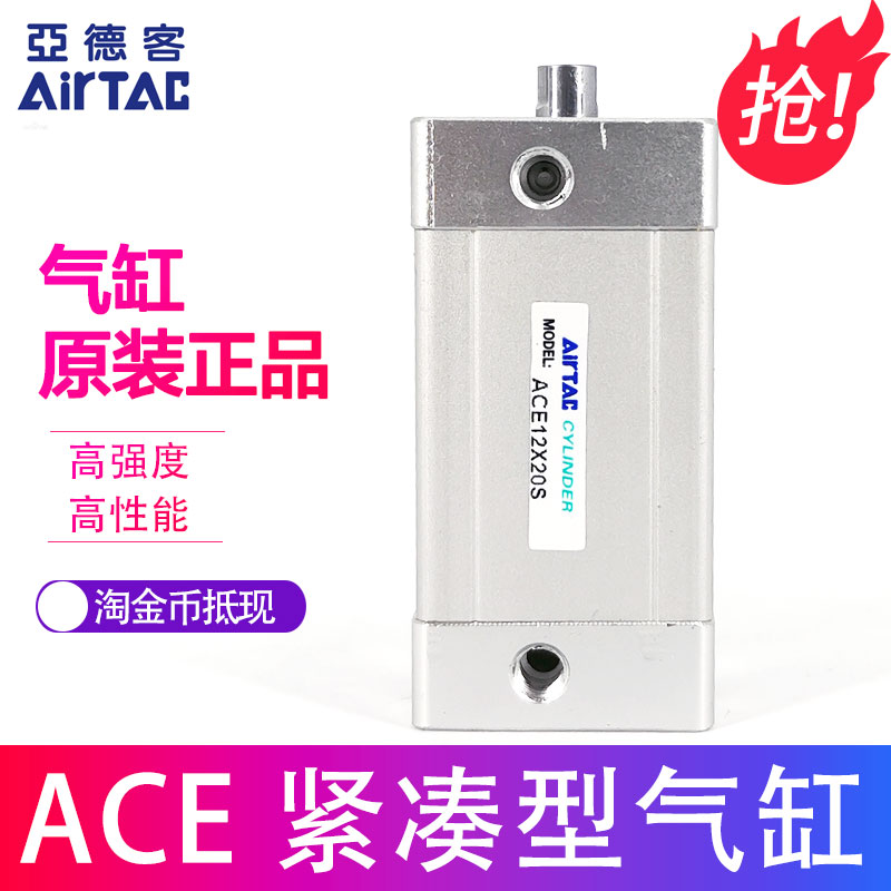 Original assembly Yad guest AIRTAAC compact cylinder ACE32 * 5 * 10 * 15 * 20 * 25 * 30 * 35 * 40 * 50-S