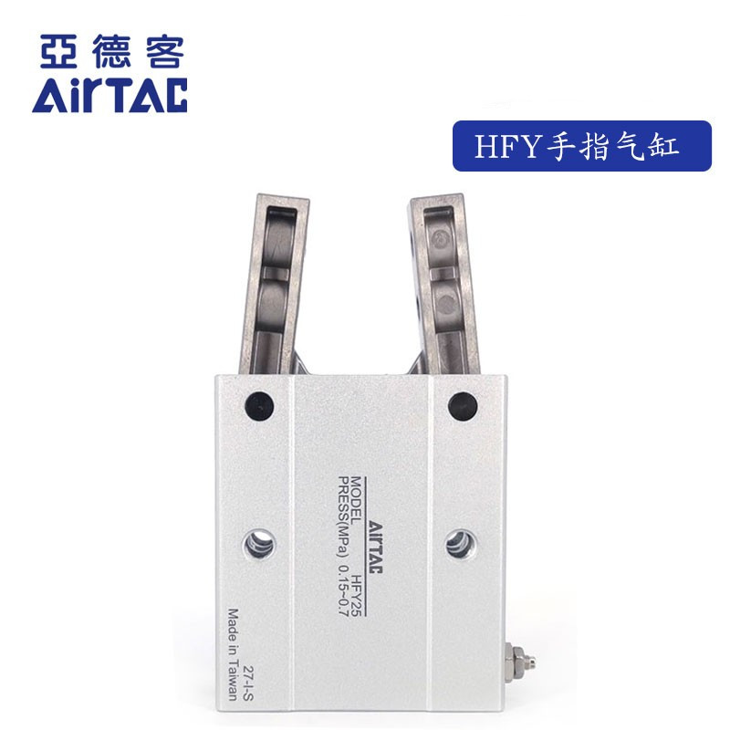 HFY10 HFY10 HFY16 HFY16 HFY25 HFY32 HFY6 HFY6 Yard Courtesy Pneumatic Claw Finger Cylinder