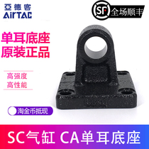 AirTAC Original Yadker Cylinder Single Ear Fixed Seat F-SC32CA F-SC40CA F-SC50CA