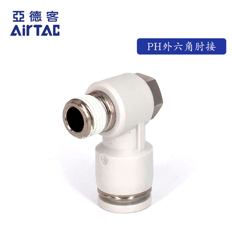 Yad Guest External Hexagon Elbow Joint PH4PH6PH8PH10PH12-M5 01 02 03 04 AirTac