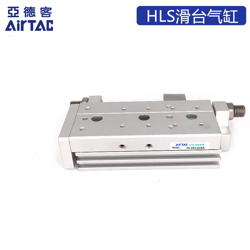 HLS8X10X20X30X40X50-S-A-B-AS original AirTAC double-axis precision slide cylinder