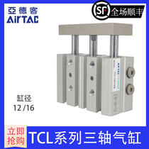 Original Yadker cylinder TCL16X10X20X30X40X50X60X70X75S three-axis guide rod cylinder