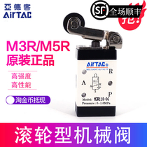 Original airtac AIRTAC gun lun fa M3R M5R110-06 M5R210-08 M3R210-08