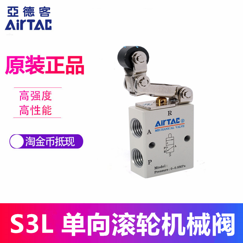 AirTAC Original Loader Yad Passenger One-way Mechanic Valve S3L-05 M5 06 08 S3L06 S3L08 S3L08