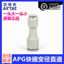 ATC airtac APG6-4 8-6 8-4 10-8 10-6 12-10 12-8 through reducing gas pipe