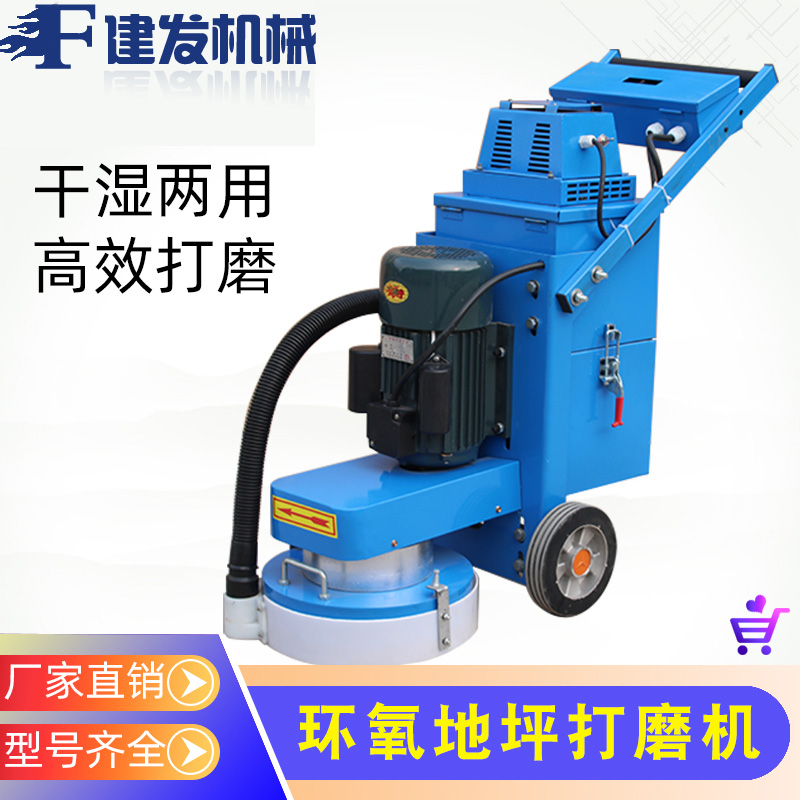 Epoxy Terrace Dust-free Grinding Machine Cement Ground Polishing Machine Old Terrace Lacquered Floor Renovated Water Grindstone Mill