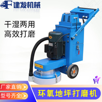 Epoxy floor dust-free grinder cement floor polishing machine Old floor paint floor renovation terrazzo grinding machine