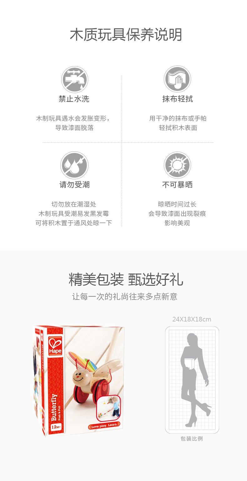 E0340 Butterfly Push Push Music_11.jpg