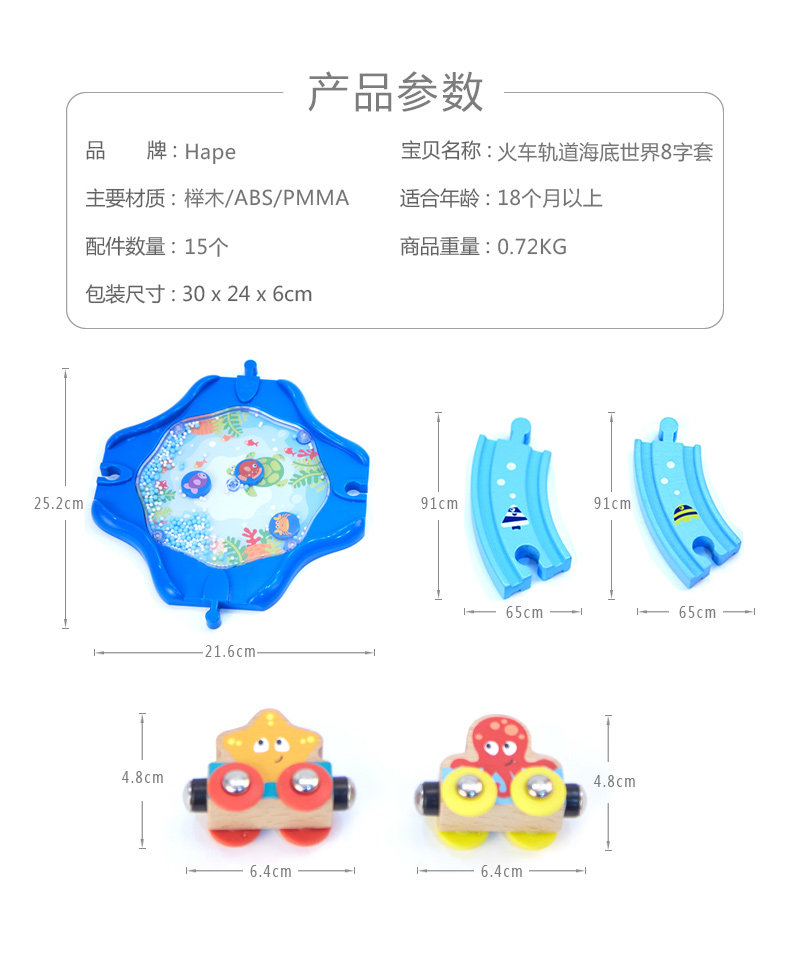E3827-Underwater World Train_02.jpg