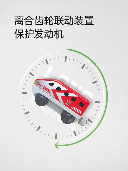 Hape火车轨道城际电动火车头3岁+儿童益智玩具宝宝婴幼儿模型男女