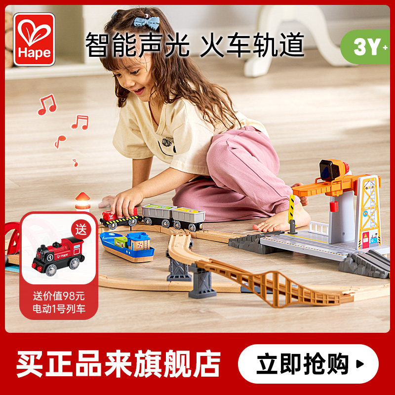 Hape Train Rail Port Transport Kit Children Baby Early Education Puzzle Wooden Toy Male Girl Model 3-Taobao