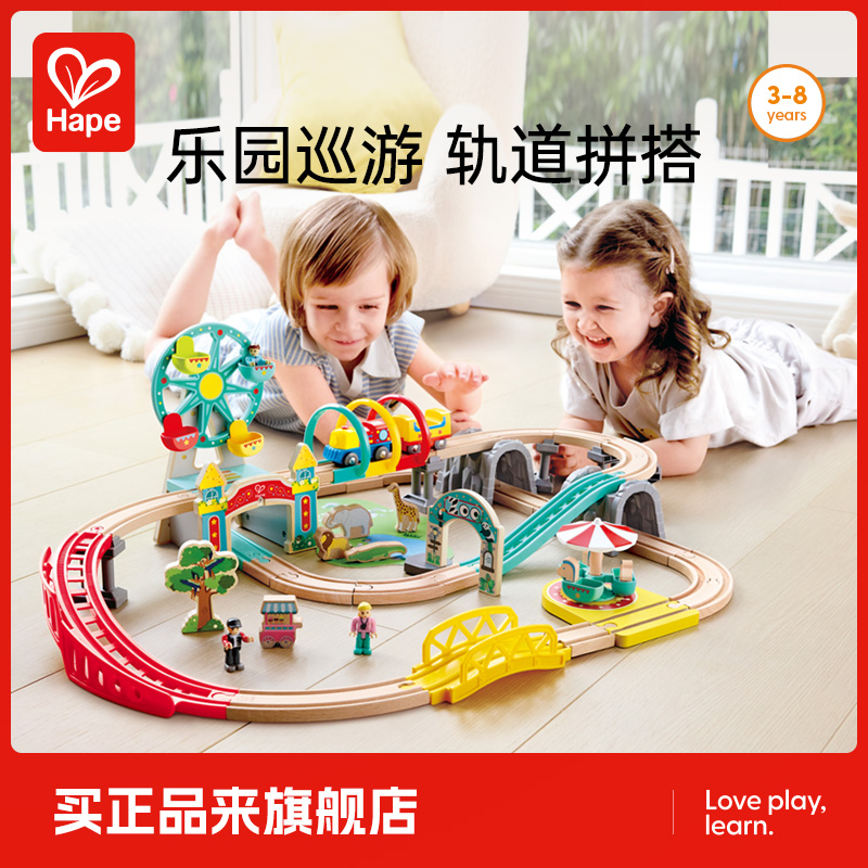Hape トレイントラックプレイグラウンドセット 電動 子供用 木製 男の子 女の子 赤ちゃん 知育玩具 誕生日プレゼント