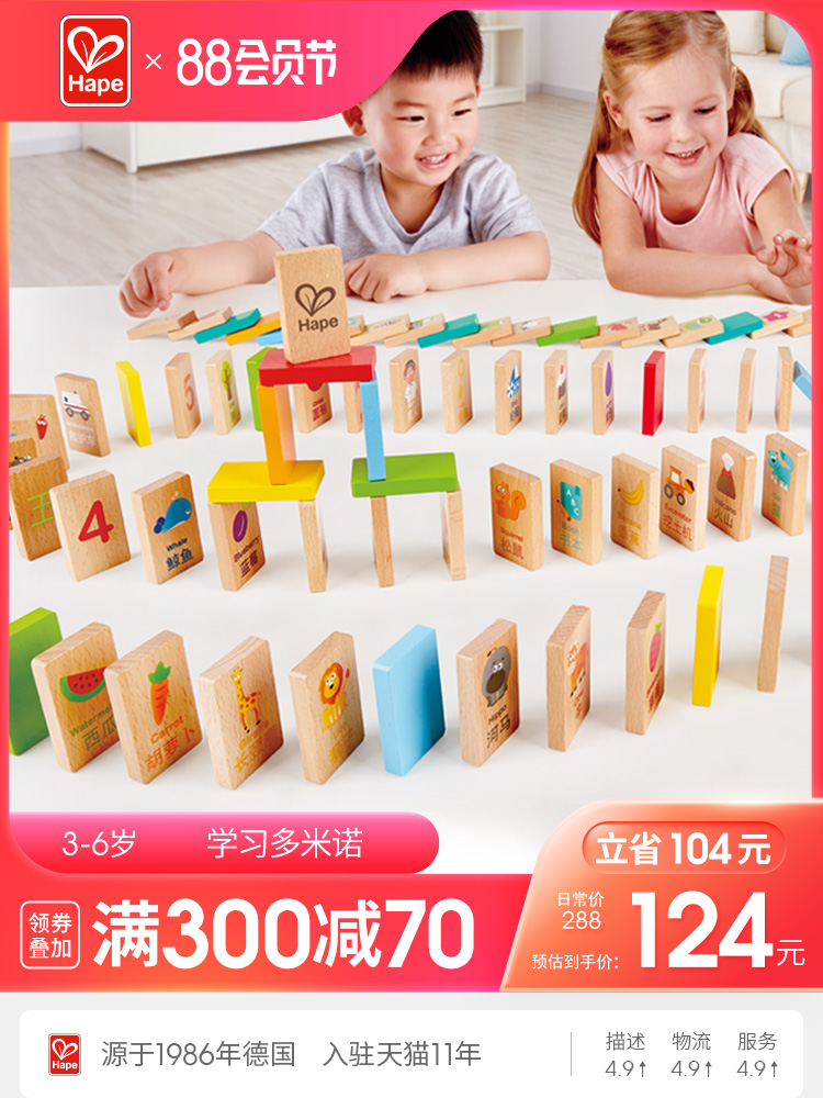 Hape Learning Dominoes 3 years old Creative boys and girls Building blocks Infant children educational toys Wooden Wooden