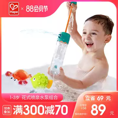 Hape Crab water play set Bathing toy 1-3-6 years old infant boy girl baby Princess water pump