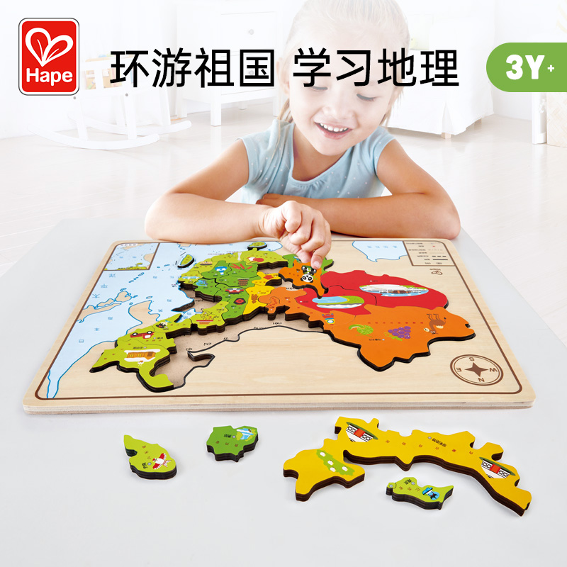 Hape Lotte China Map Handmade Diy Puzzle Children Puzzle Toy Hands Grab Board Baby Woody Early Teach 3 years old