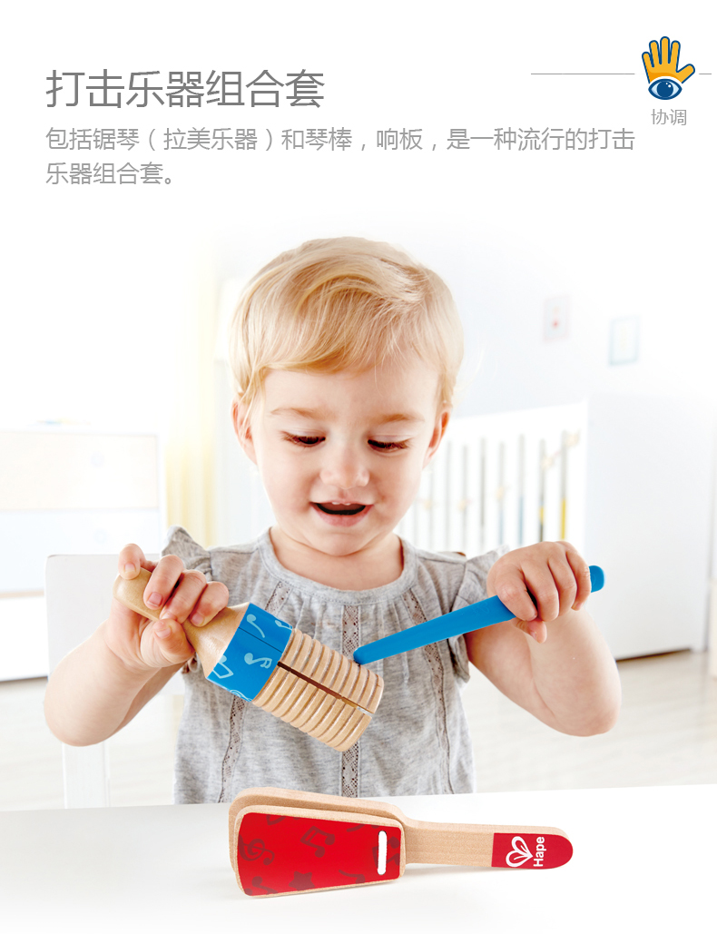[E0605刮刮响&响板二重奏_04.jpg]