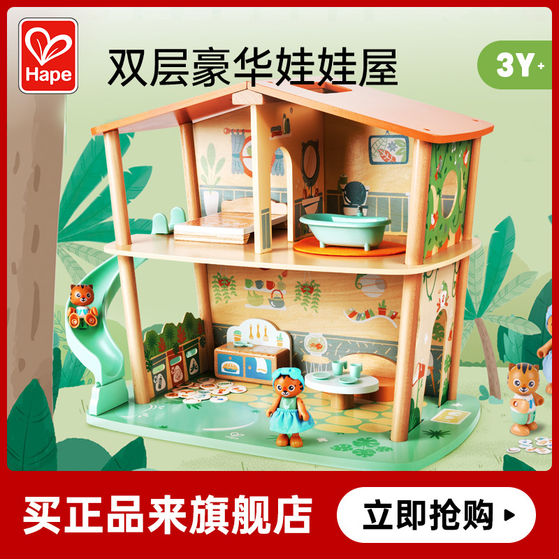 Hape Cute Tiger House Jungle Villa Pretend Play Children's Simulation Dollhouse Toy Gift Birthday for Boys and Girls 3 Years+
