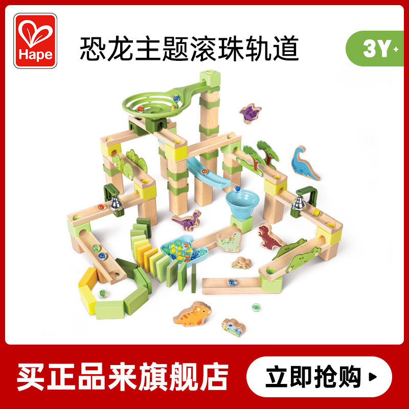 Hape Орбитальная игра с мячом, строительные блоки, собирающие Мир динозавров, Приключенческие развивающие игрушки для мальчиков и девочек, Домино Изображение 1