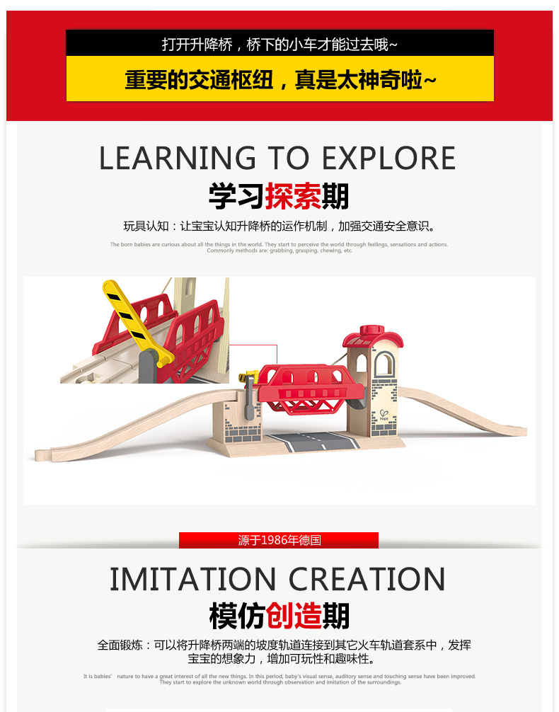 神奇升降桥_05.jpg