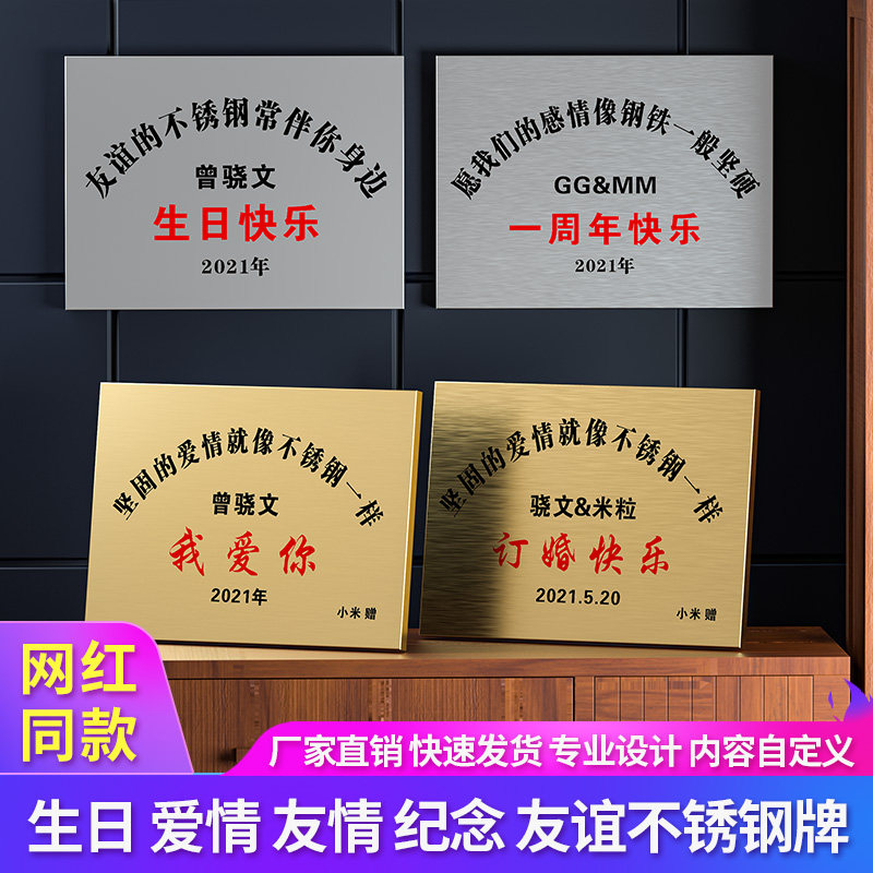 Birthday plaque stainless steel custom love memorial bronze medal 520 7th Valentine's Day friendship stainless steel brand