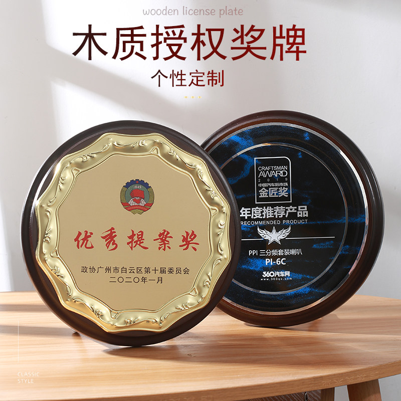Creative round wooden wooden medal custom-made gold foil authorized honor agent dealer plaque custom-made